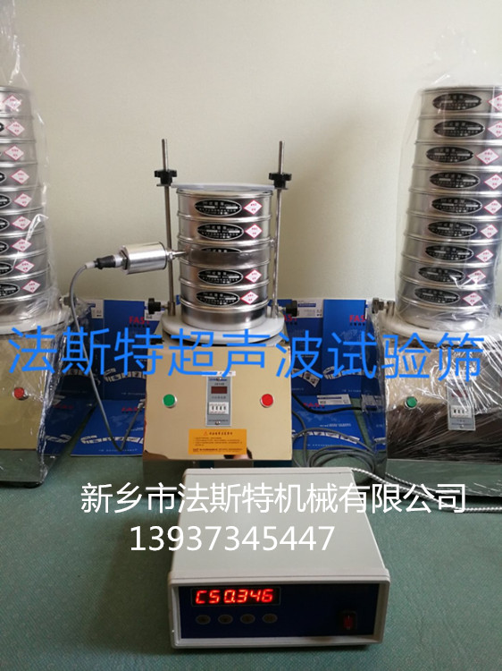 實驗室振動篩、試驗篩、標準篩、分樣篩